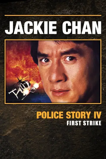 Poster to the movie "Police Story 4: First Strike" #810452