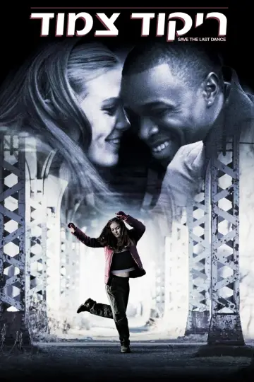 Poster to the movie "Save the Last Dance" #277180