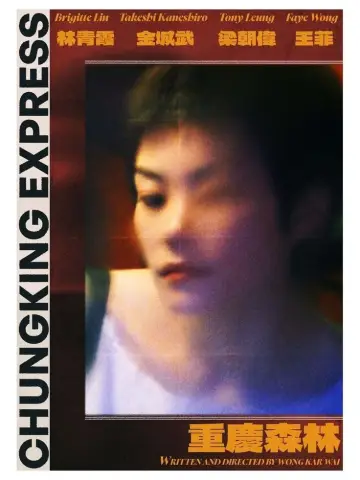 Poster to the movie "Chungking Express" #655610
