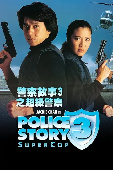 Poster to the movie "Police Story 3: Super Cop" #1799868