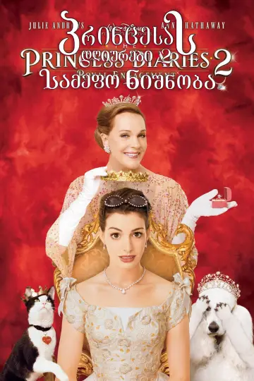 Poster to the movie "The Princess Diaries 2: Royal Engagement" #1576961