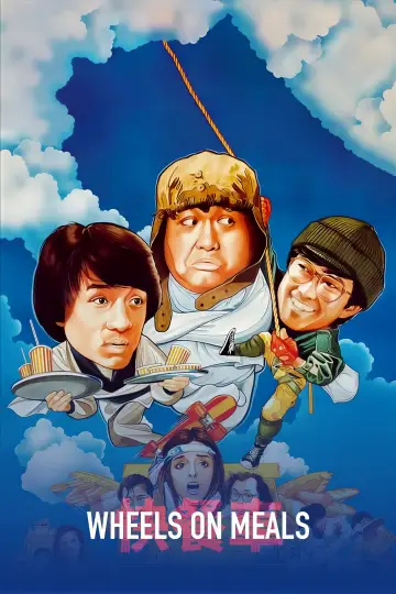 Poster to the movie "Wheels on Meals" #1738558