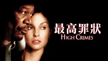 Backdrop to the movie "High Crimes" #899017