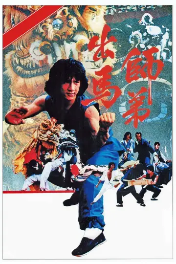 Poster to the movie "The Young Master" #1649041