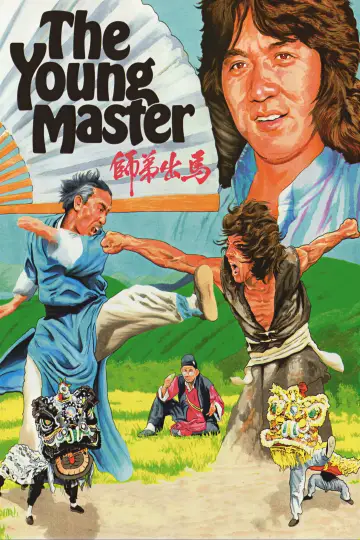 Poster to the movie "The Young Master" #1649043