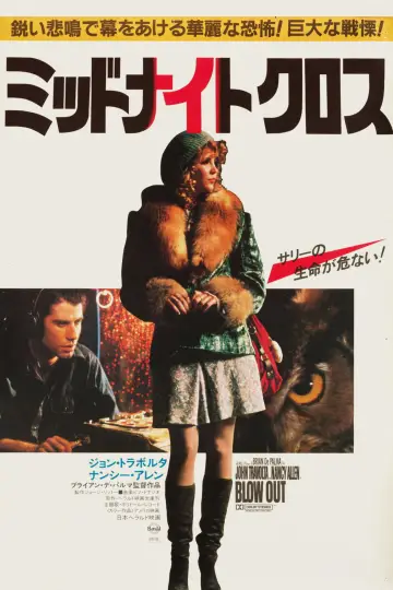 Poster to the movie "Blow Out" #1827836
