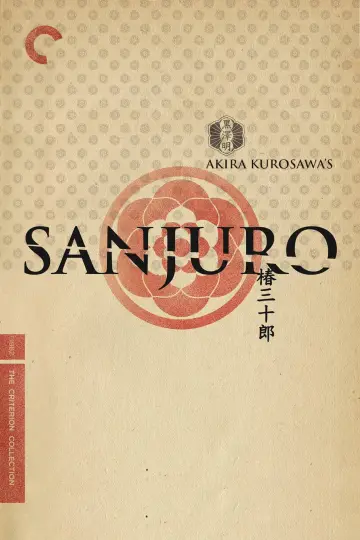 Poster to the movie "Sanjuro" #752023