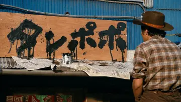 Backdrop to the movie "Tampopo" #1213919