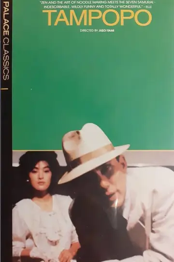 Poster to the movie "Tampopo" #877944