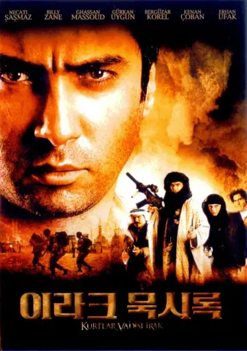 Poster to the movie "Valley of the Wolves: Iraq" #1146387