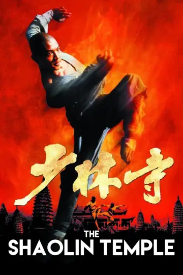Poster to the movie "Shaolin Temple" #869144