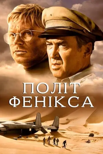 The Flight of the Phoenix