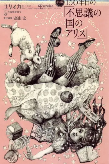 Poster to the movie "Alice in Wonderland" #1215947