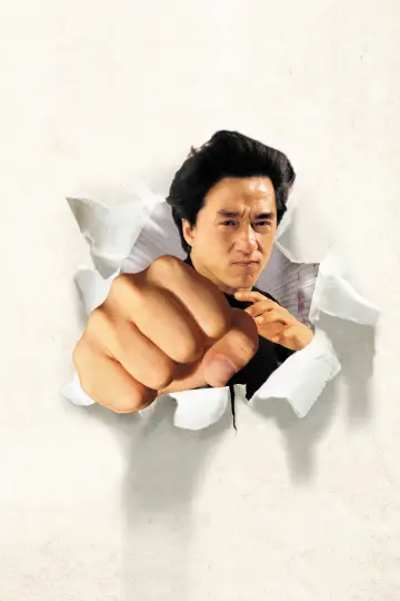 Poster to the movie "The Legend of Drunken Master" #851857