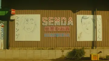 Backdrop to the movie "Gozu" #1123177