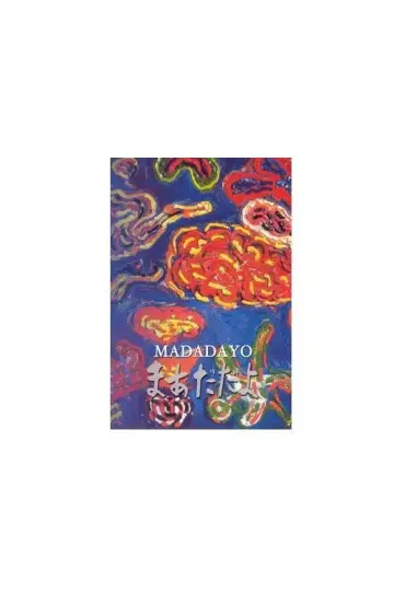 Poster to the movie "Madadayo" #1037014