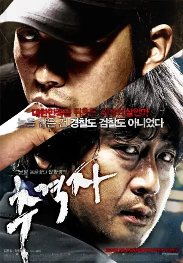 Poster to the movie "The Chaser" #754484
