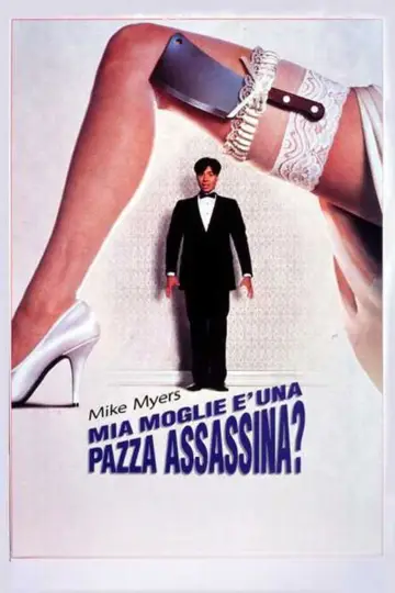 Poster to the movie "So I Married an Axe Murderer" #1001870