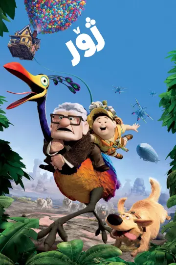 Up