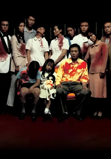 Poster to the movie "Reincarnation" #1621865