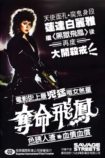 Poster to the movie "Savage Streets" #1034962