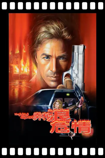 Poster to the movie "The Hot Spot" #1800313