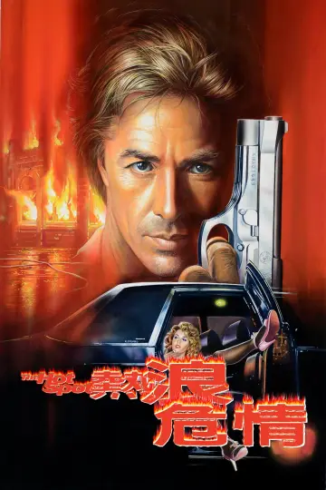 Poster to the movie "The Hot Spot" #1800314
