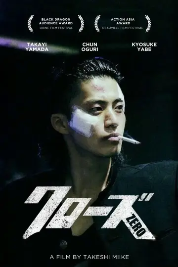 Poster to the movie "Crows Zero" #613916