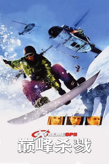 Poster to the movie "Extreme Ops" #1589859