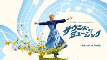 Backdrop to the movie "The Sound of Music" #1215817