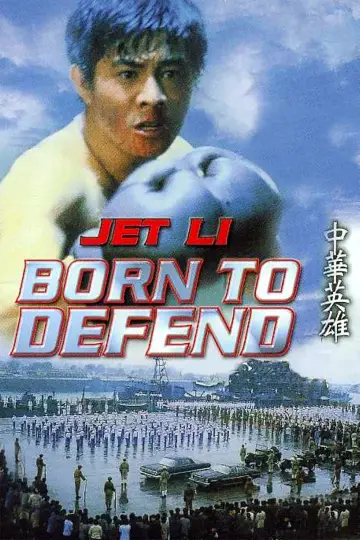 Poster to the movie "Born to Defence" #1839758