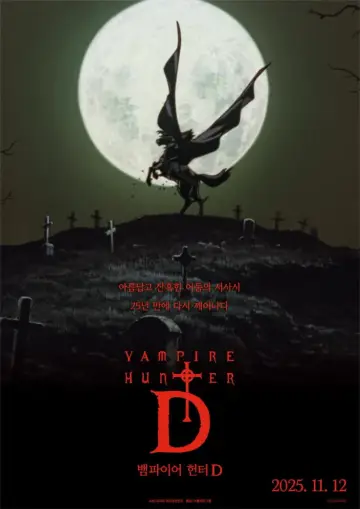 Poster to the movie "Vampire Hunter D: Bloodlust" #1582911