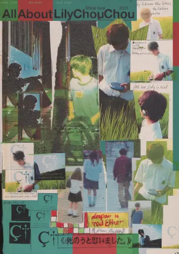 Poster to the movie "All About Lily Chou-Chou" #788285