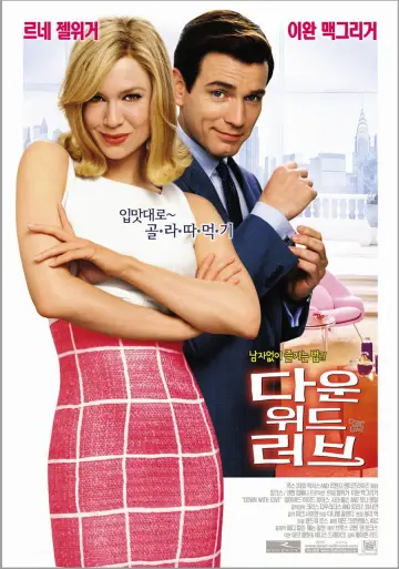 Poster to the movie "Down with Love" #1001497