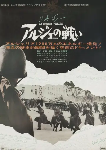 Poster to the movie "The Battle of Algiers" #1631981