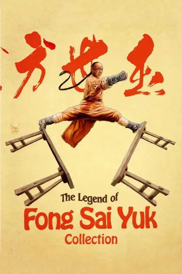 Poster to the movie "The Legend" #830444