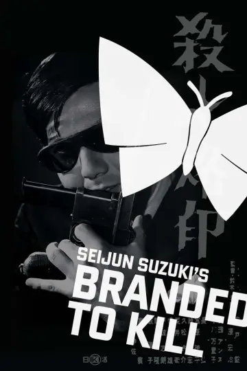Poster to the movie "Branded to Kill" #763875