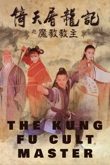 Poster to the movie "The Kung Fu Cult Master" #901230