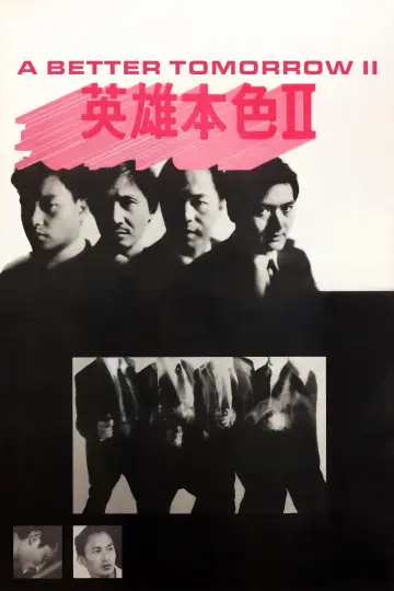 Poster to the movie "A Better Tomorrow II" #899853