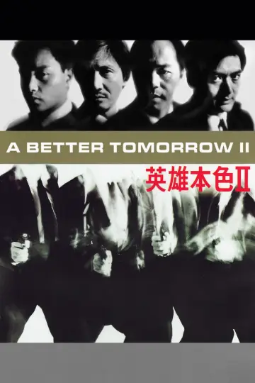 Poster to the movie "A Better Tomorrow II" #899858