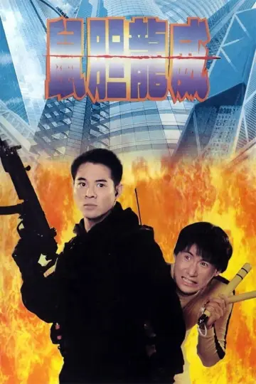 Poster to the movie "High Risk" #1649703