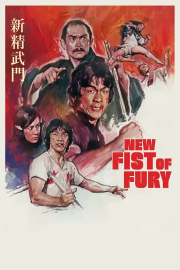 Poster to the movie "New Fist of Fury" #902930