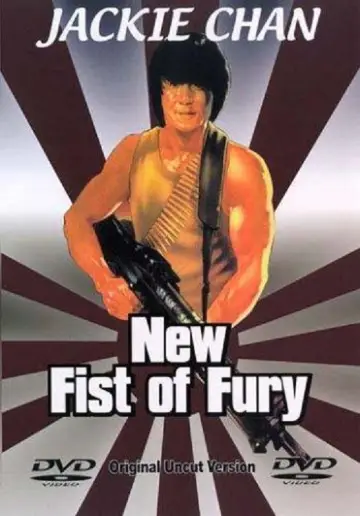 Poster to the movie "New Fist of Fury" #902934