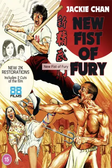Poster to the movie "New Fist of Fury" #902936