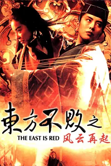 Poster to the movie "Swordsman III: The East Is Red" #1808638