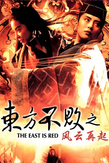 Poster to the movie "Swordsman III: The East Is Red" #1808639