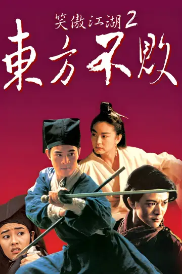 Poster to the movie "The Legend of the Swordsman" #1806577