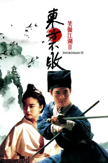 Poster to the movie "The Legend of the Swordsman" #1806579