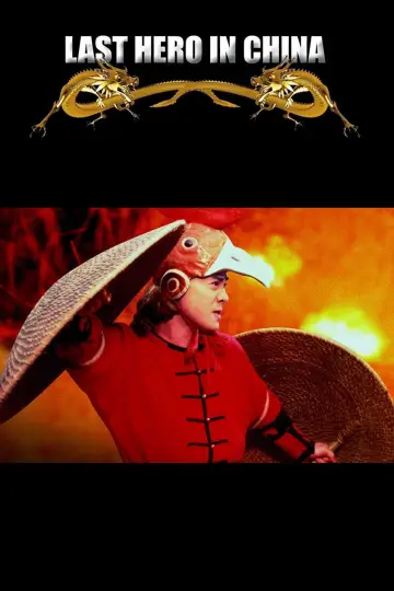 Poster to the movie "Last Hero in China" #885020