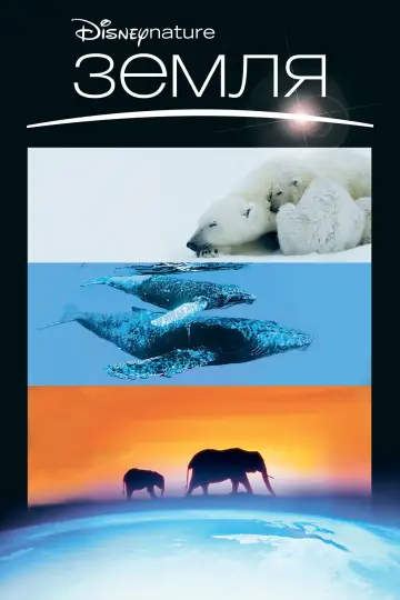 Earth
